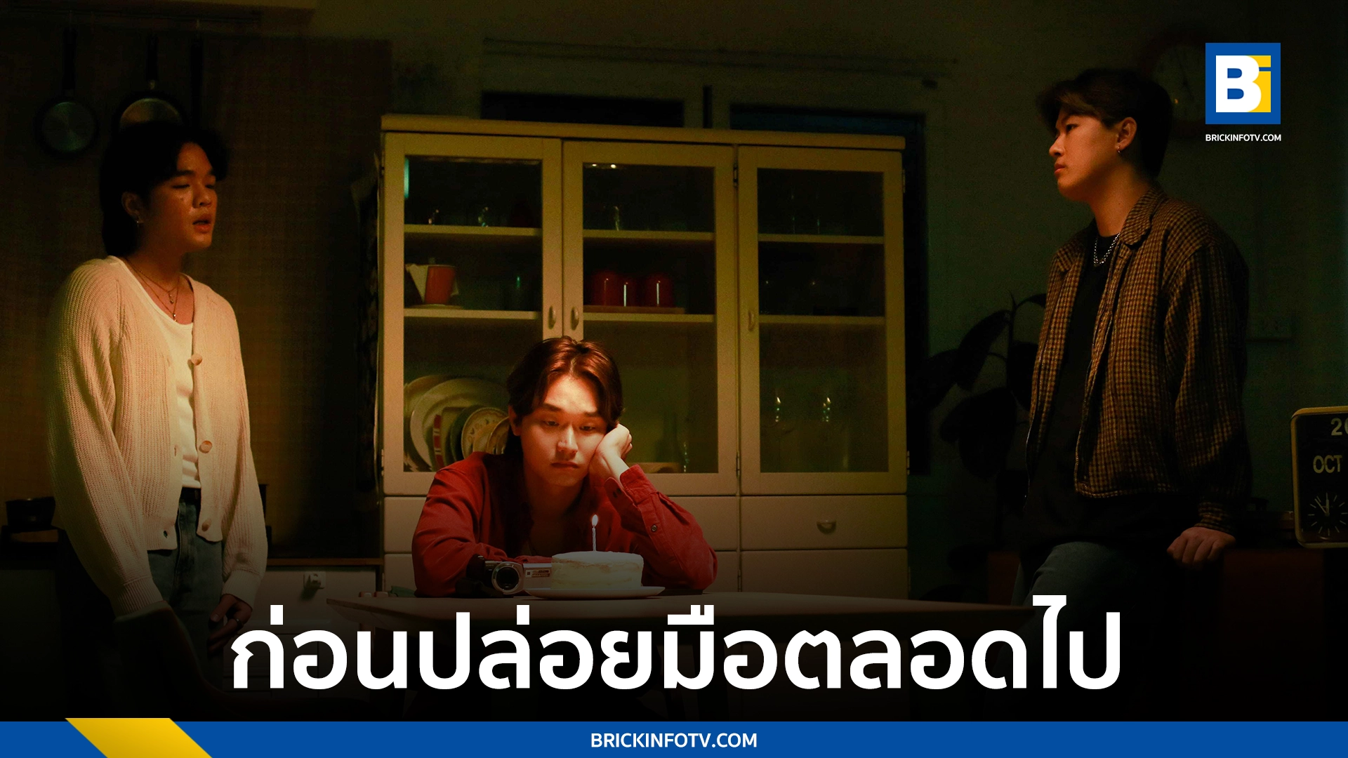 จะได้บอกลาสักที - Purplecat