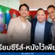 ดู iQIYI