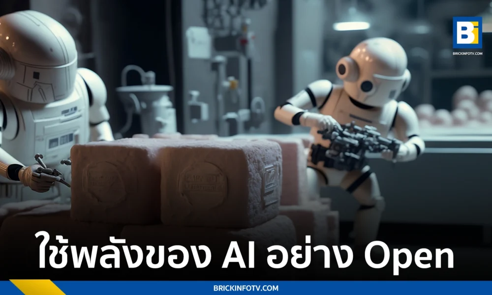 ทำไมต้องใช้ AI