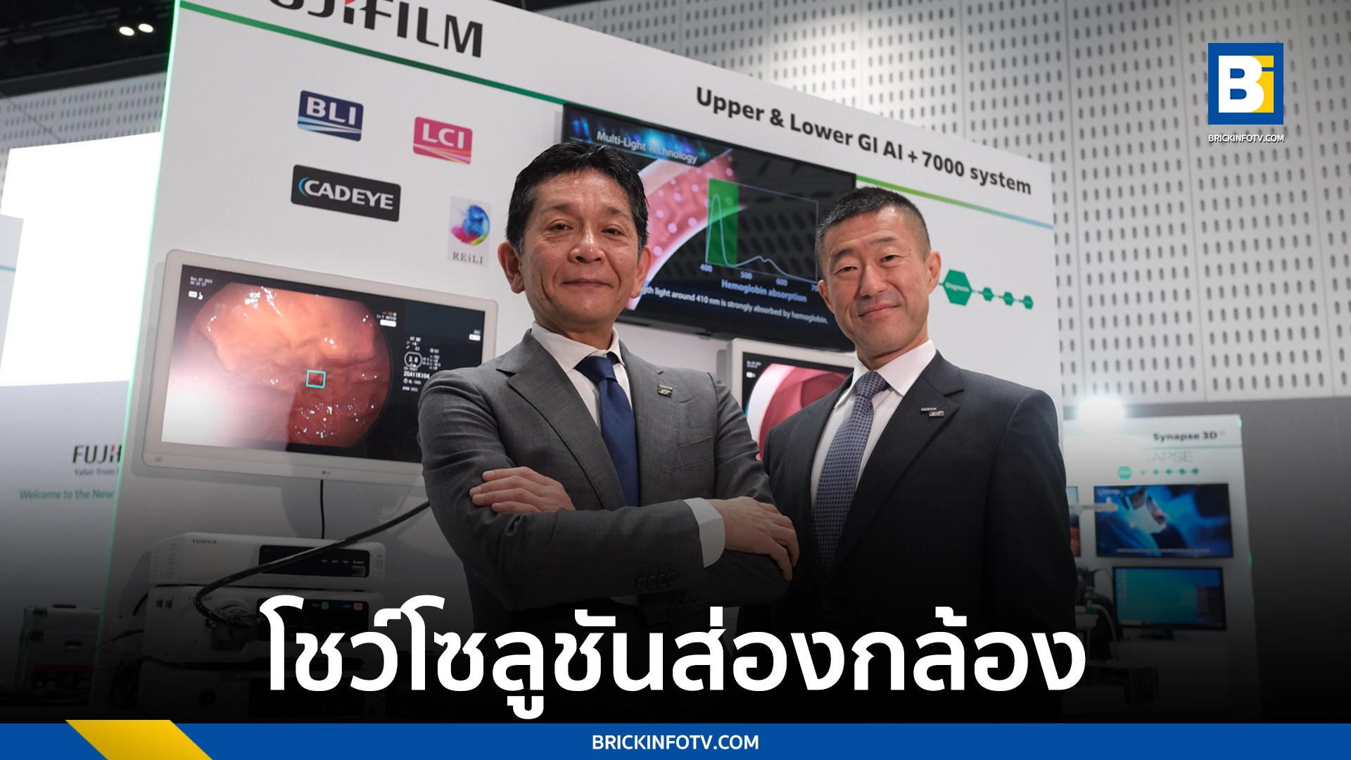 ฟูจิฟิล์ม