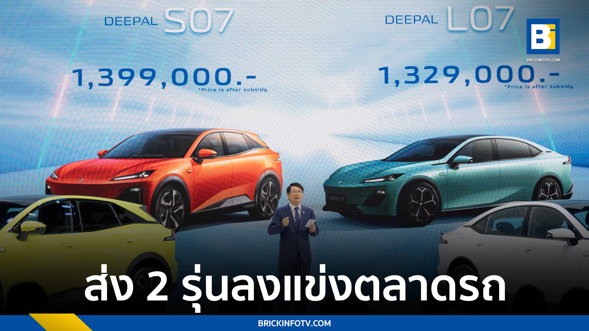รถฉางอัน