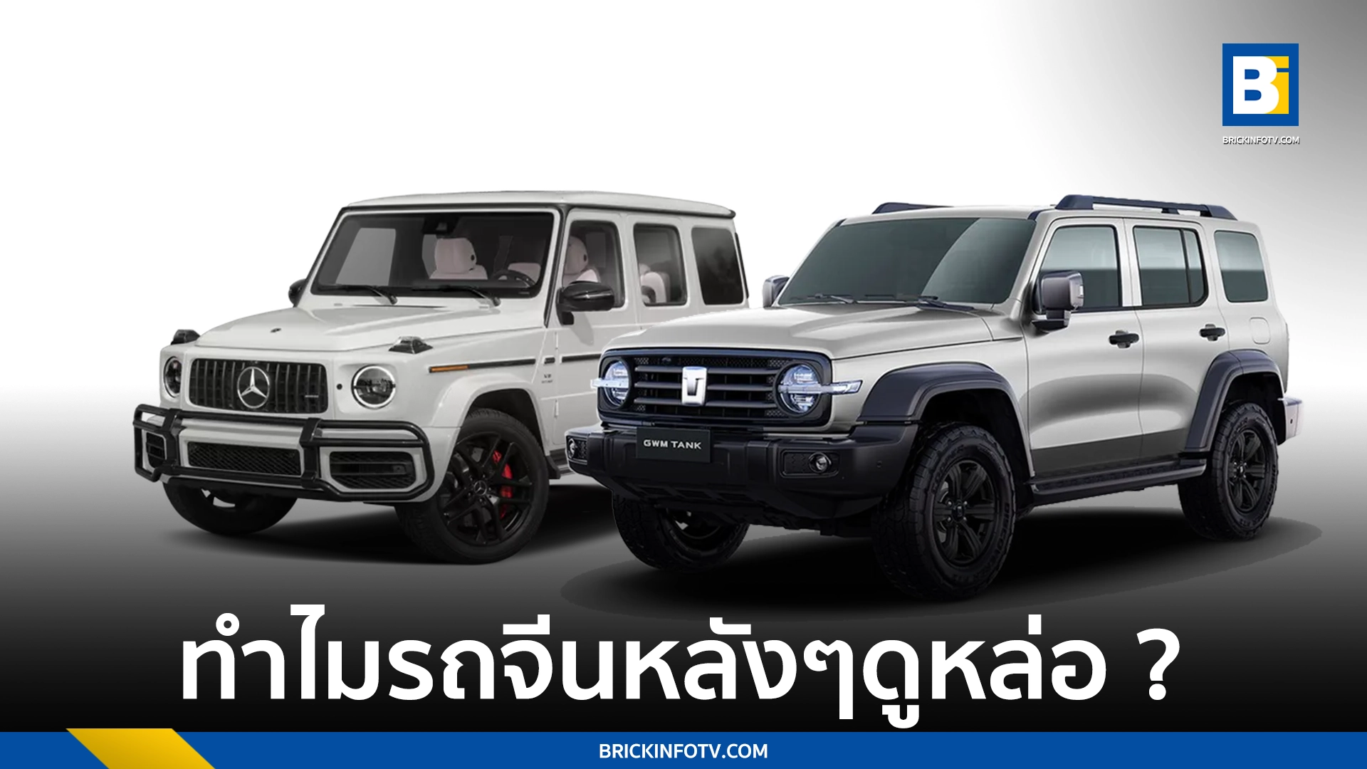 รถยนต์ไฟฟ้าจีน หน้าตาดี