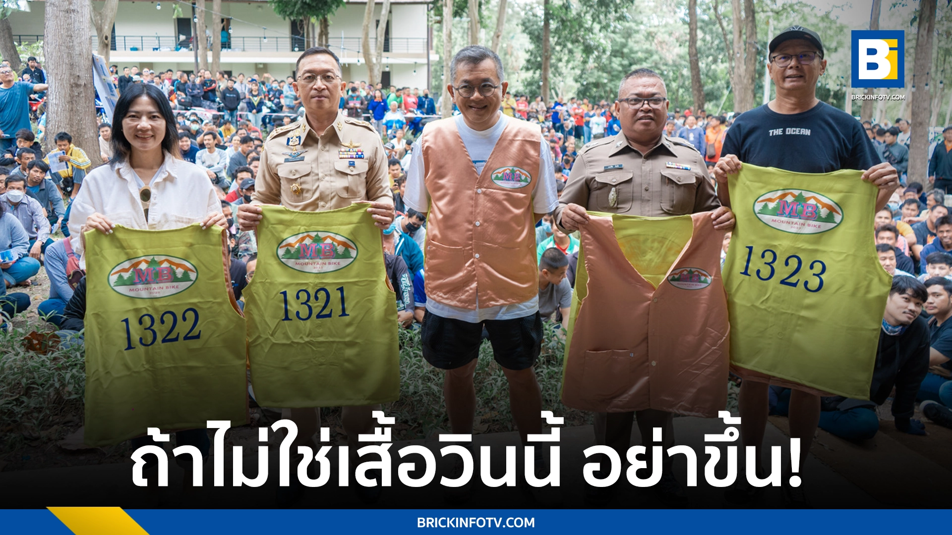 วินมอเตอร์ไซค์ Big Mountain