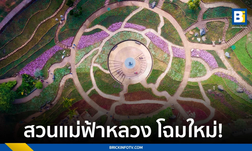 สวนแม่ฟ้าหลวง