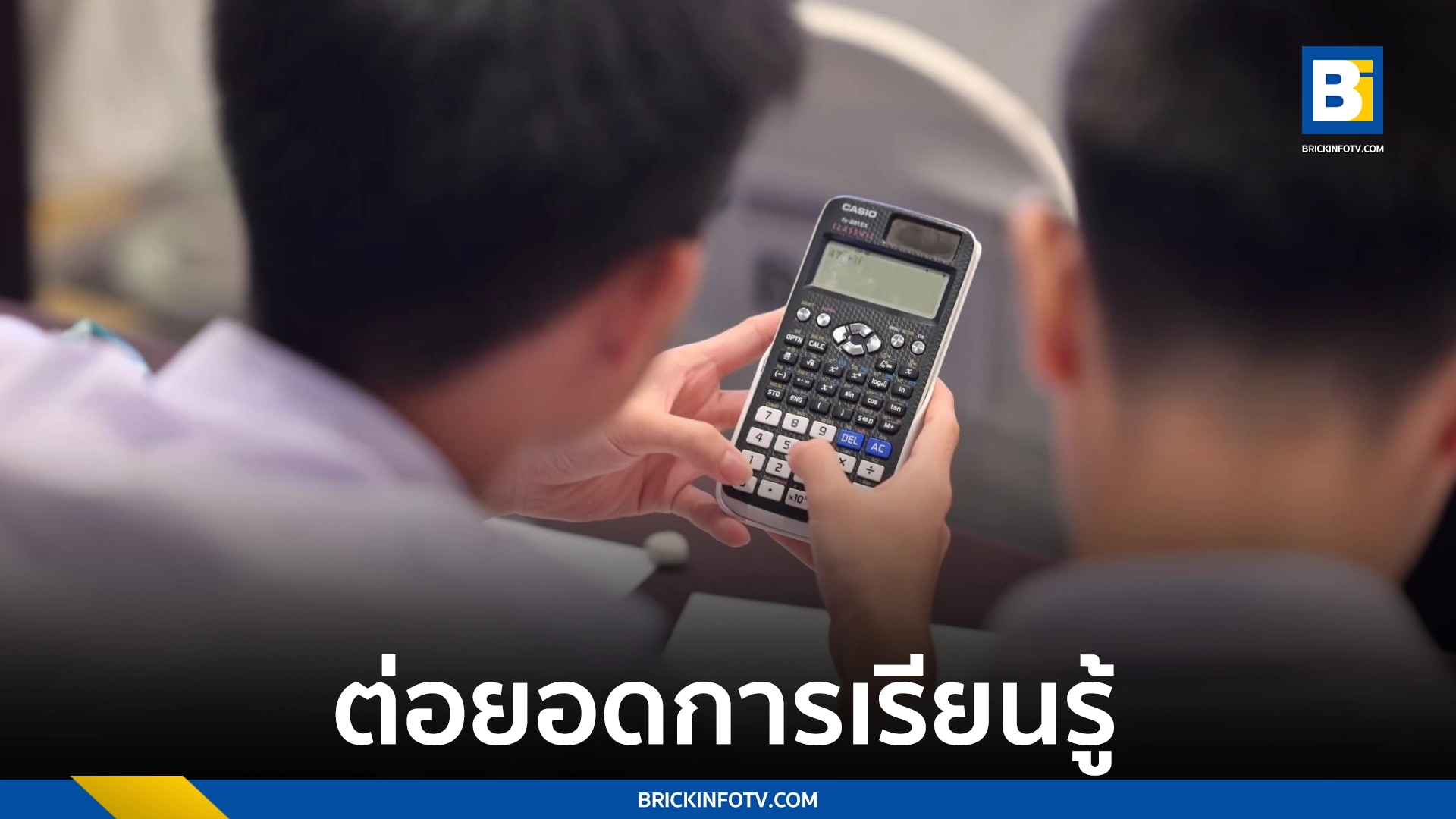 เครื่องคิดเลข Casio