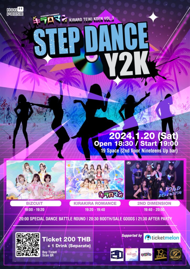 KIRARO TEIKI KOEN VOL.3 STEP DANCE Y2K