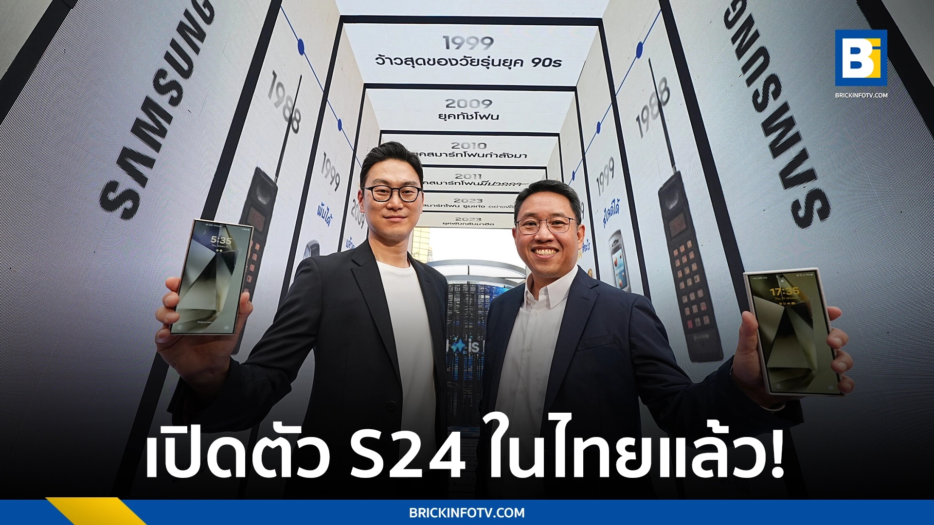 Galaxy S24 Series