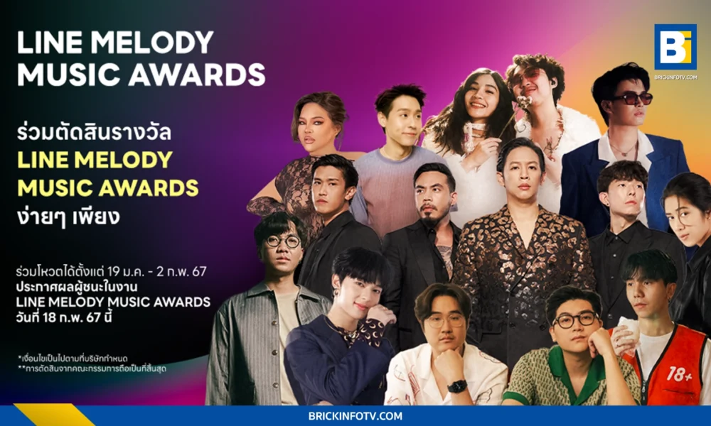 LINE MELODY MUSIC AWARDS