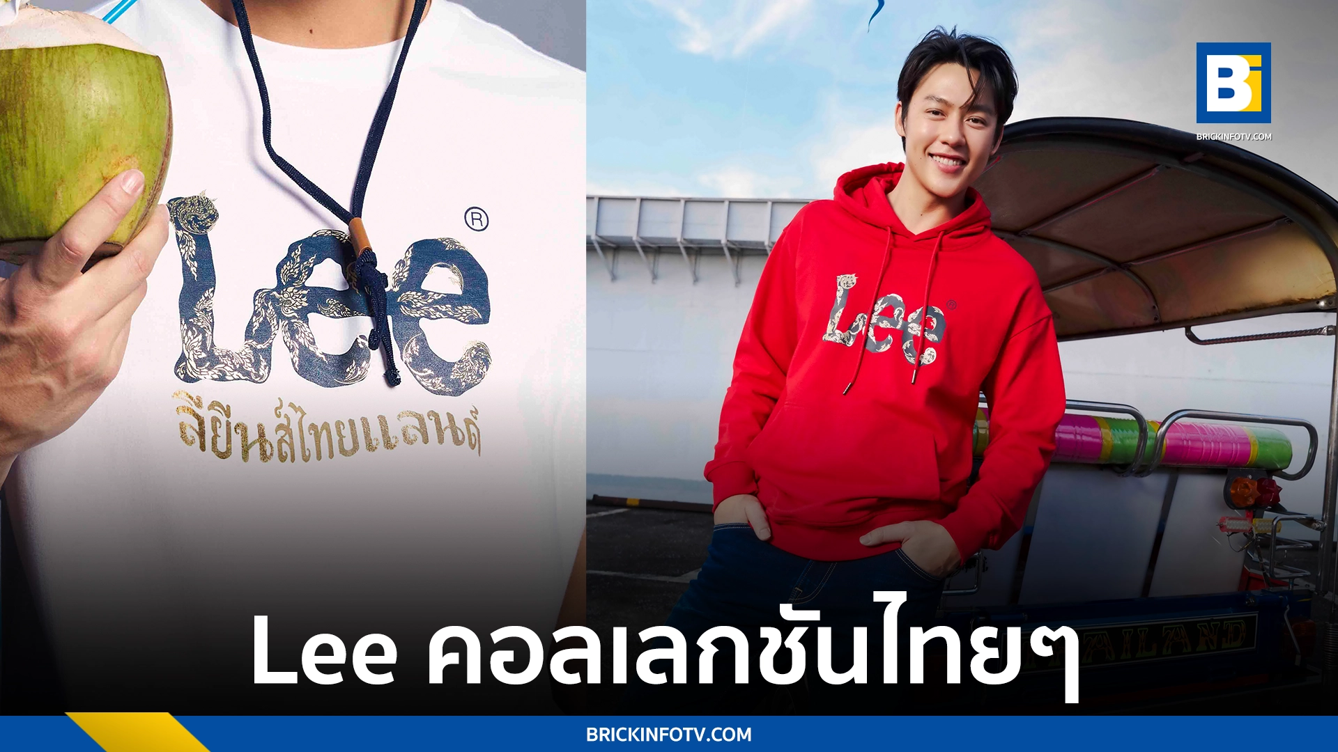 หมาก–ปริญ สุภารัตน์