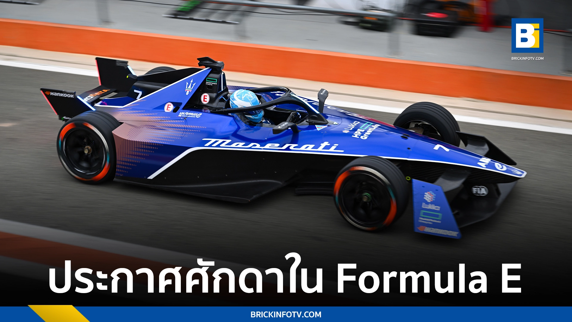 Maserati Formula E