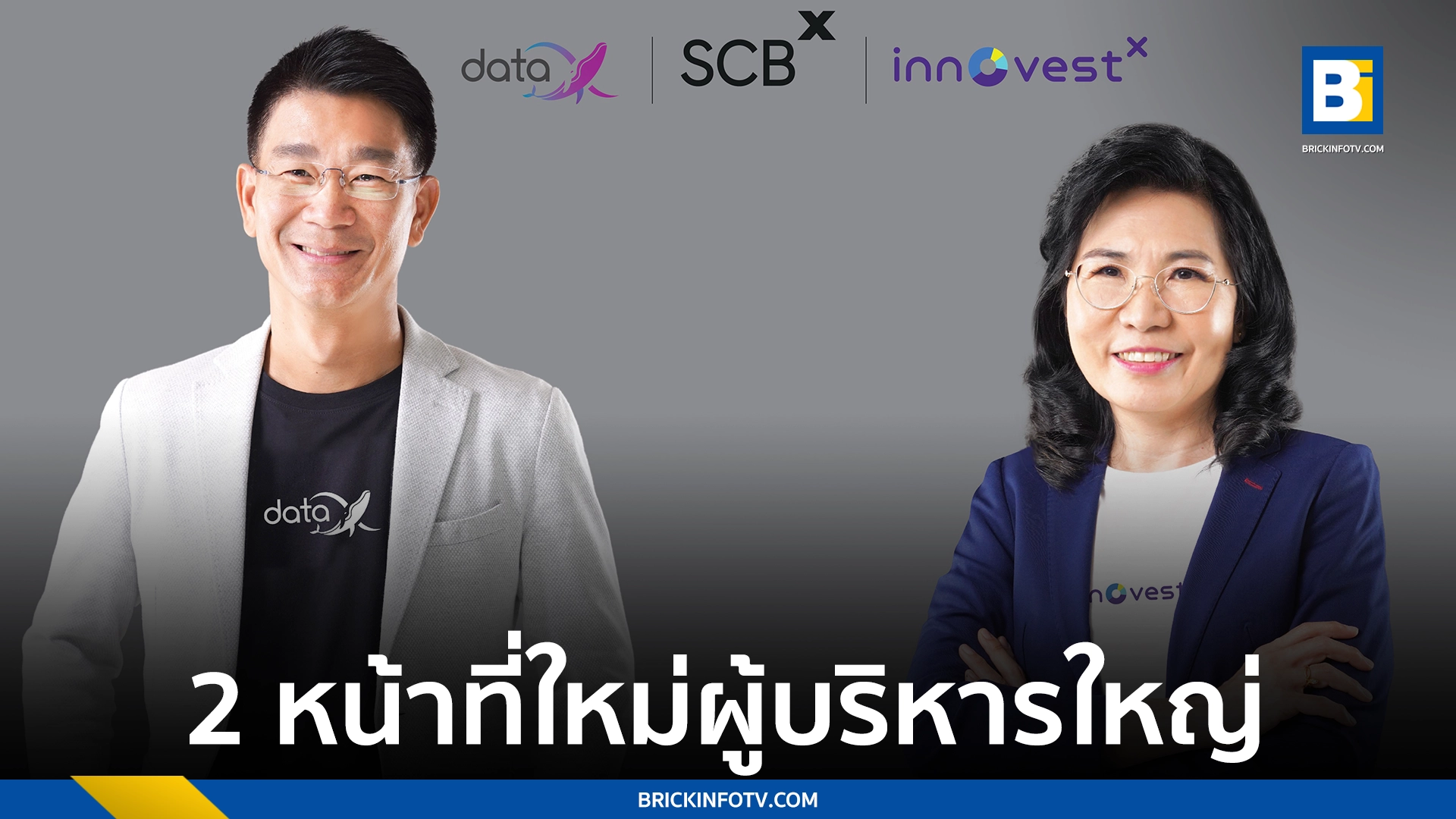 บุญทิพย์ กฤตชัยกุล