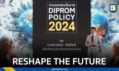 กรมส่งเสริมอุตสาหกรรม