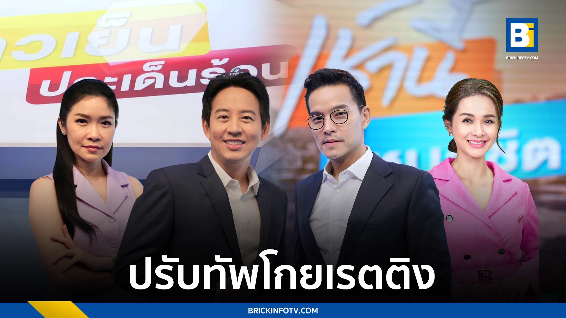 ข่าวช่อง 7