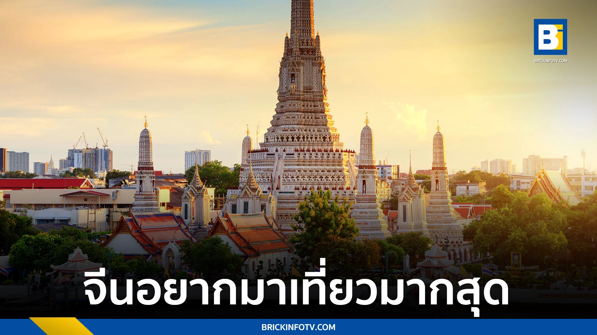 จีนอยากเที่ยวประเทศไหนมากที่สุด