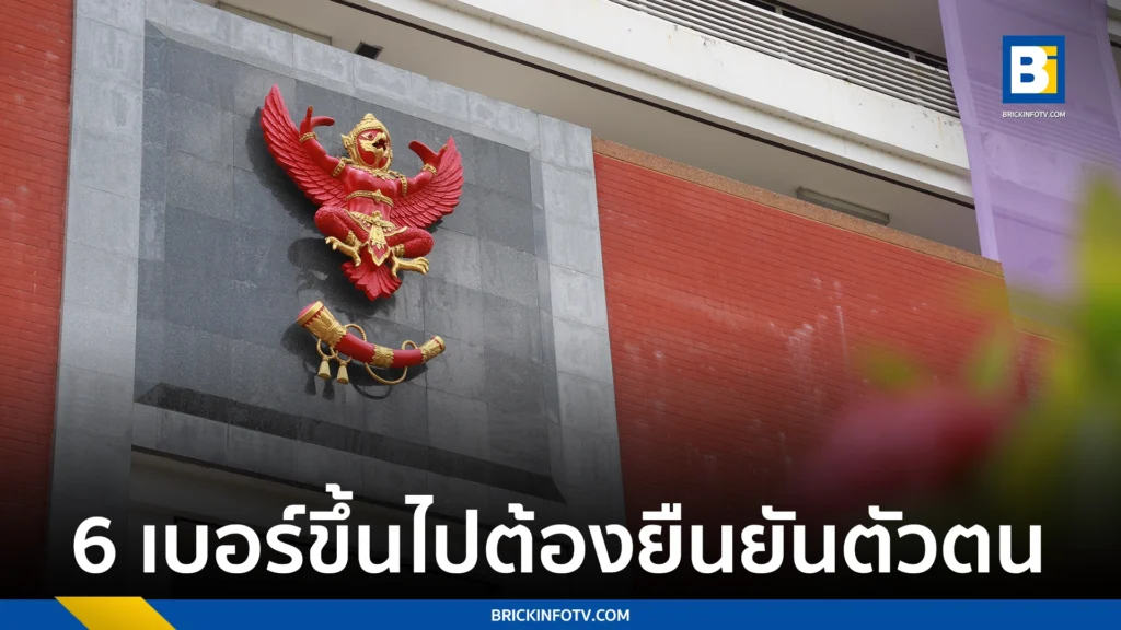 มาตรการปราบคอลเซ็นเตอร์