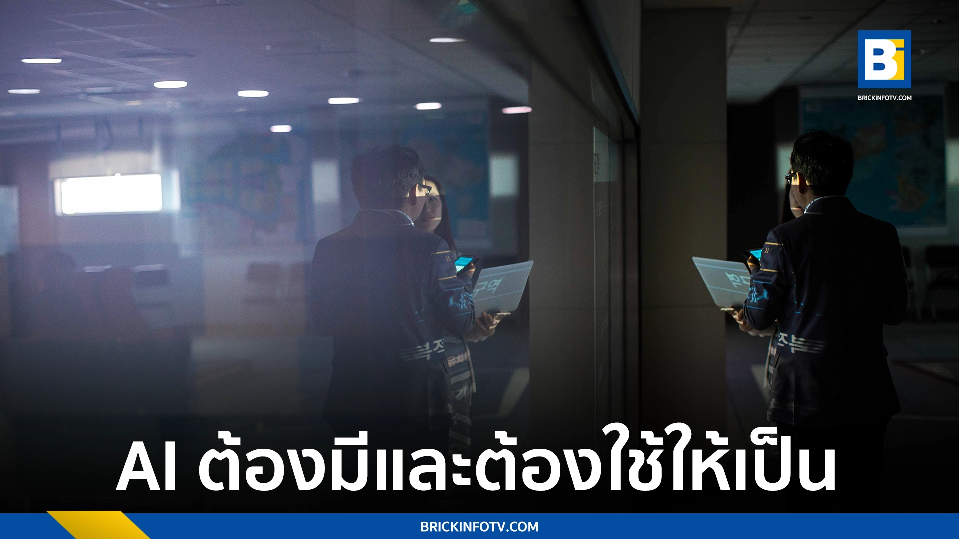 ธุรกิจไทย 2567