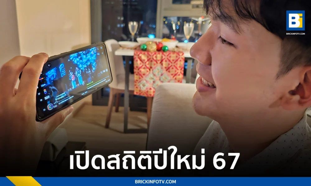 สถิติปีใหม่ 67