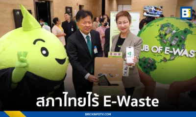 สภาไทยไร้ E-Waste