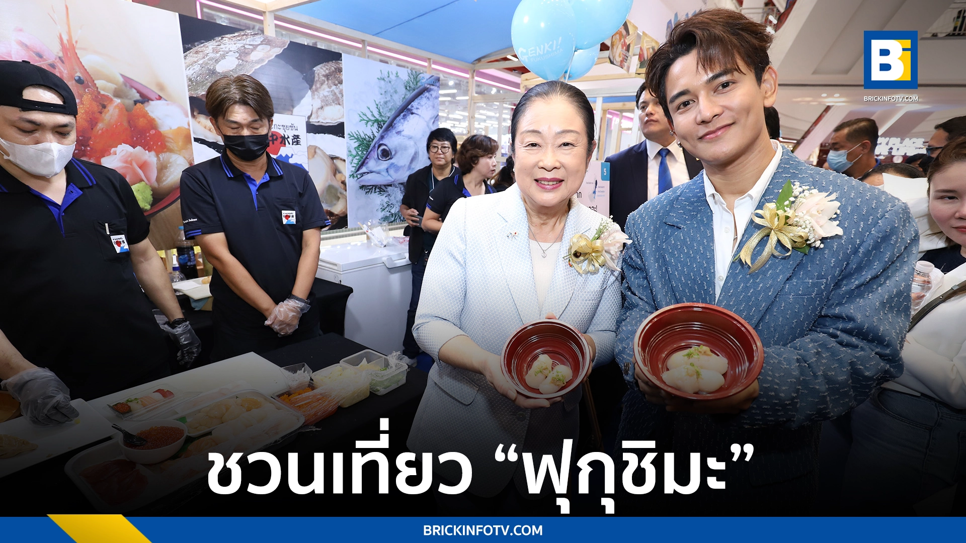 เที่ยวฟุกุชิมะ