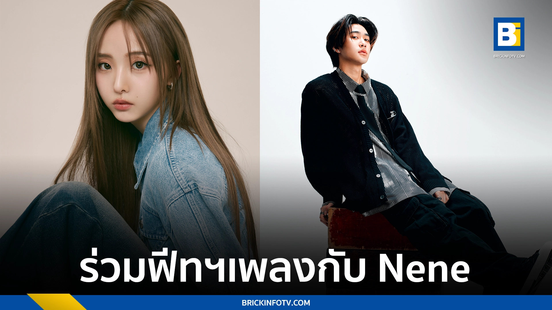 เพลง So Why