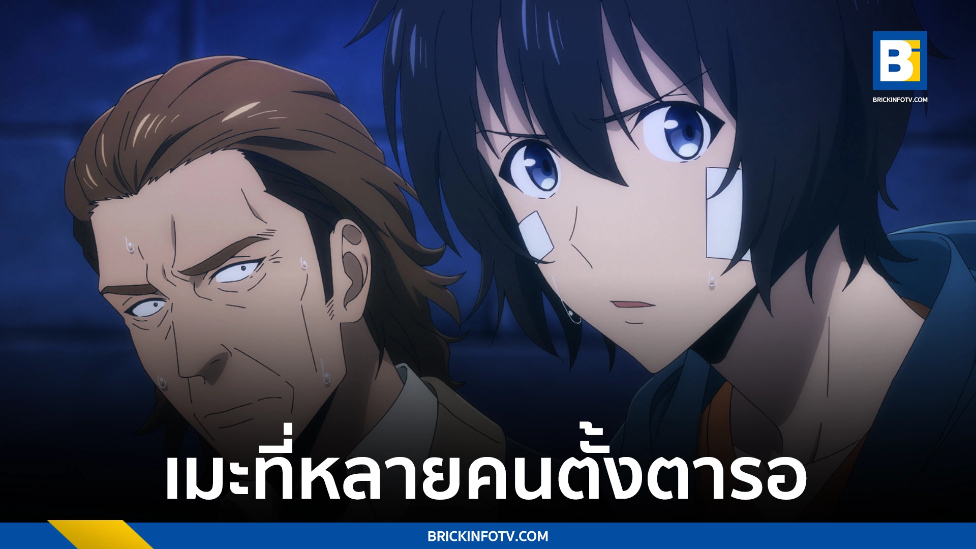 โซโล่เลเวลลิ่ง (Solo Leveling)