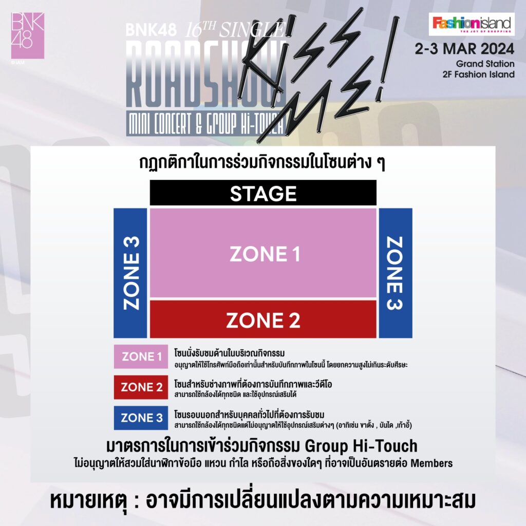 BNK48 16th Single “Kiss Me!” Roadshow