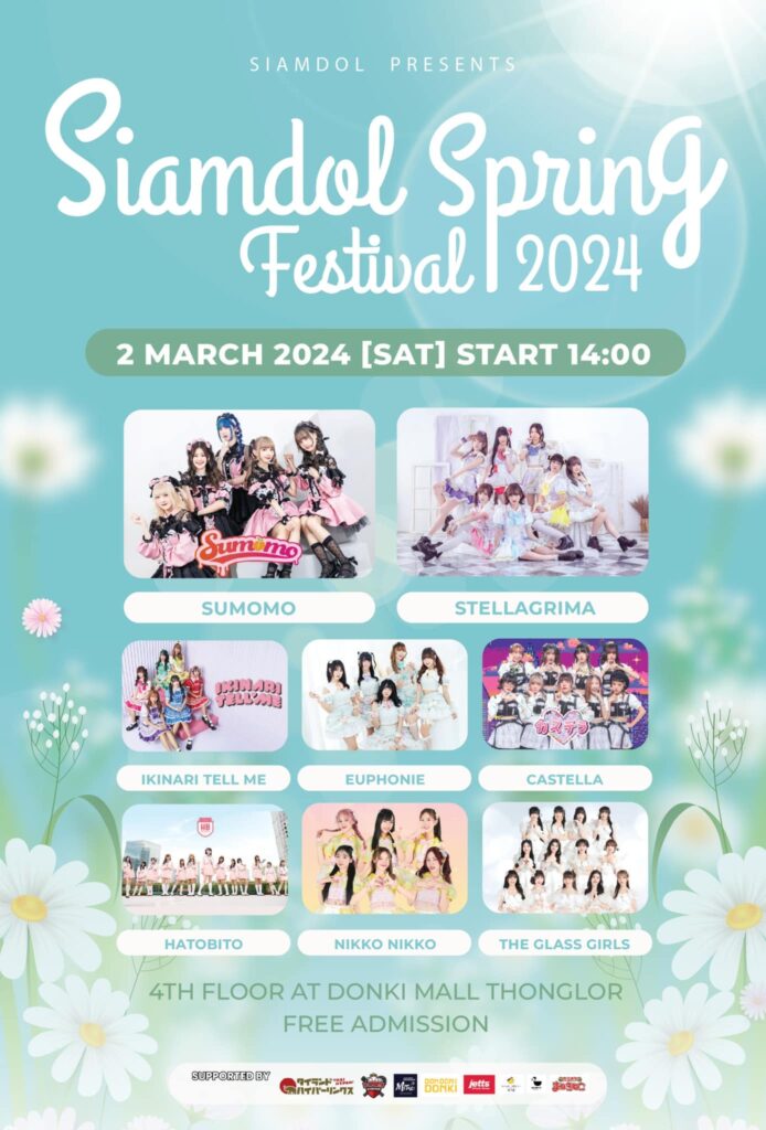 Siamdol presents『Siamdol Spring Festival 2024』