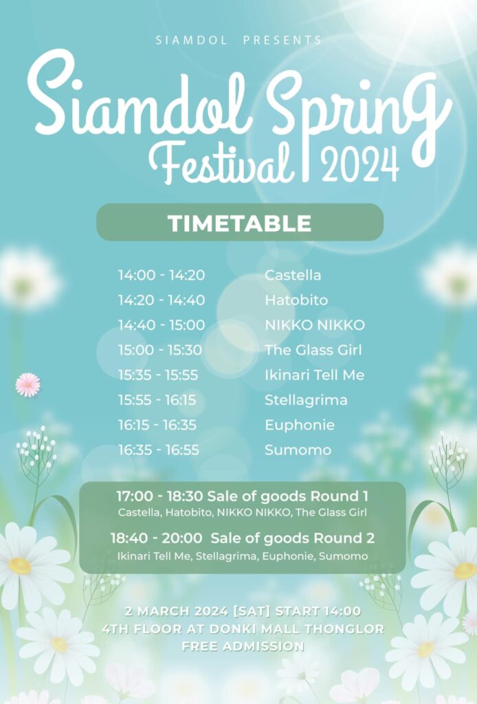 Siamdol presents『Siamdol Spring Festival 2024』