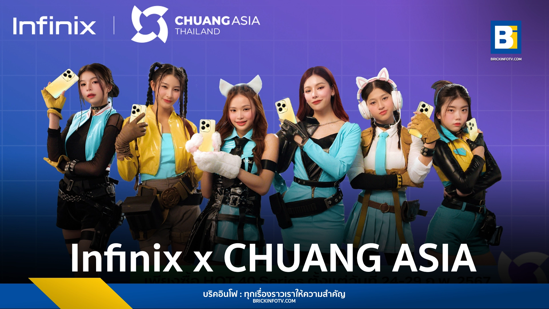 Infinix x CHUANG ASIA