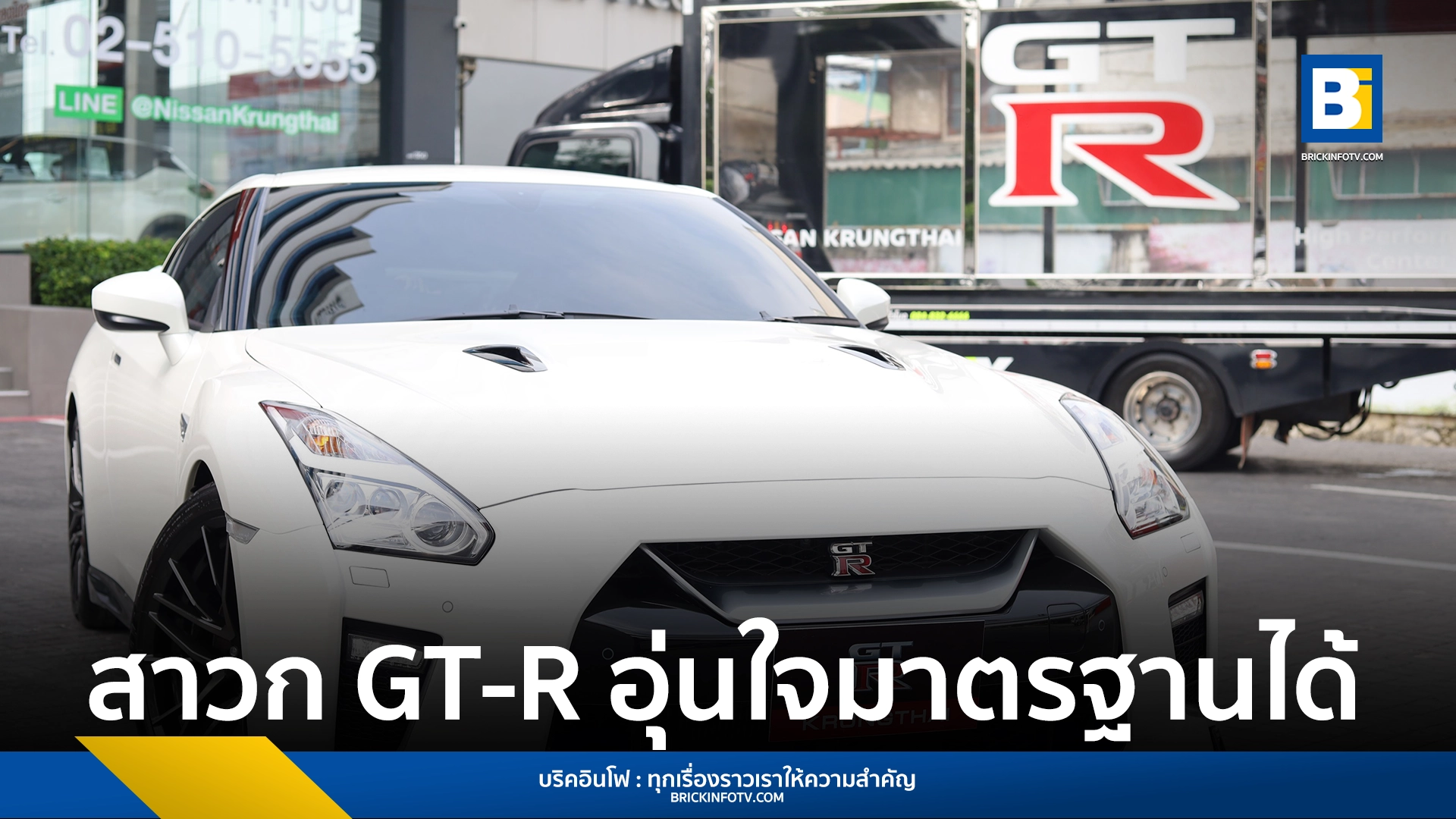 NISSAN GT-R