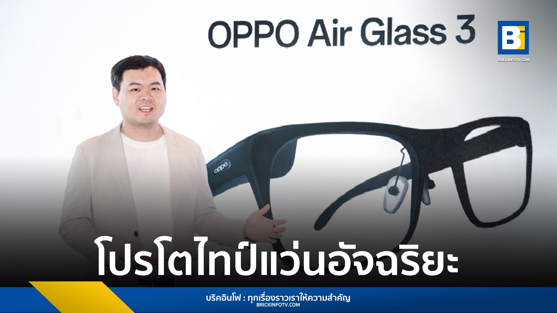 OPPO Air Glass 3