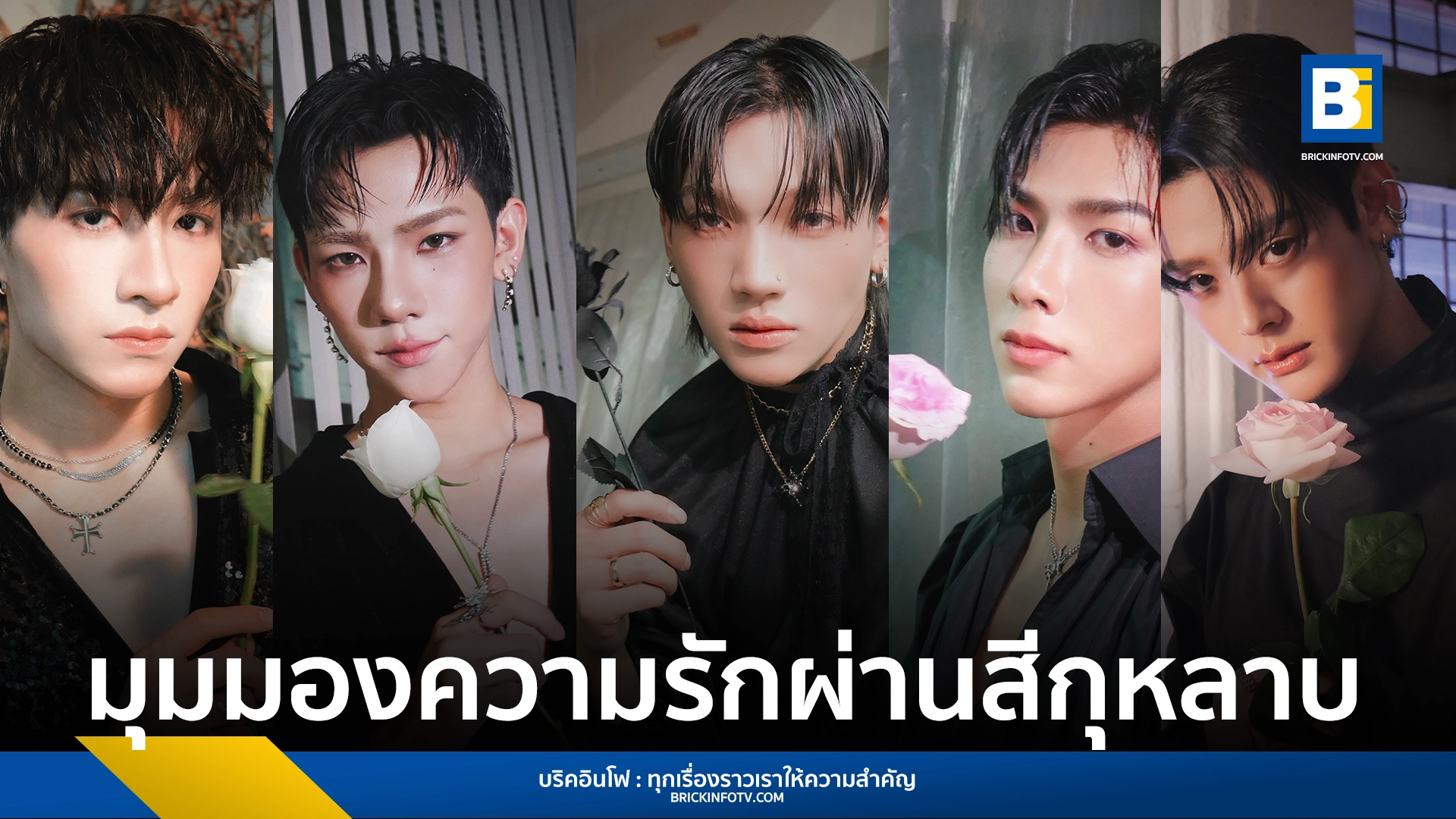 PERSES (เพอร์เซส) วาเลนไทน์