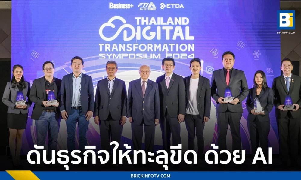 THAILAND DIGITAL TRANSFORMATION SYMPOSIUM 2024