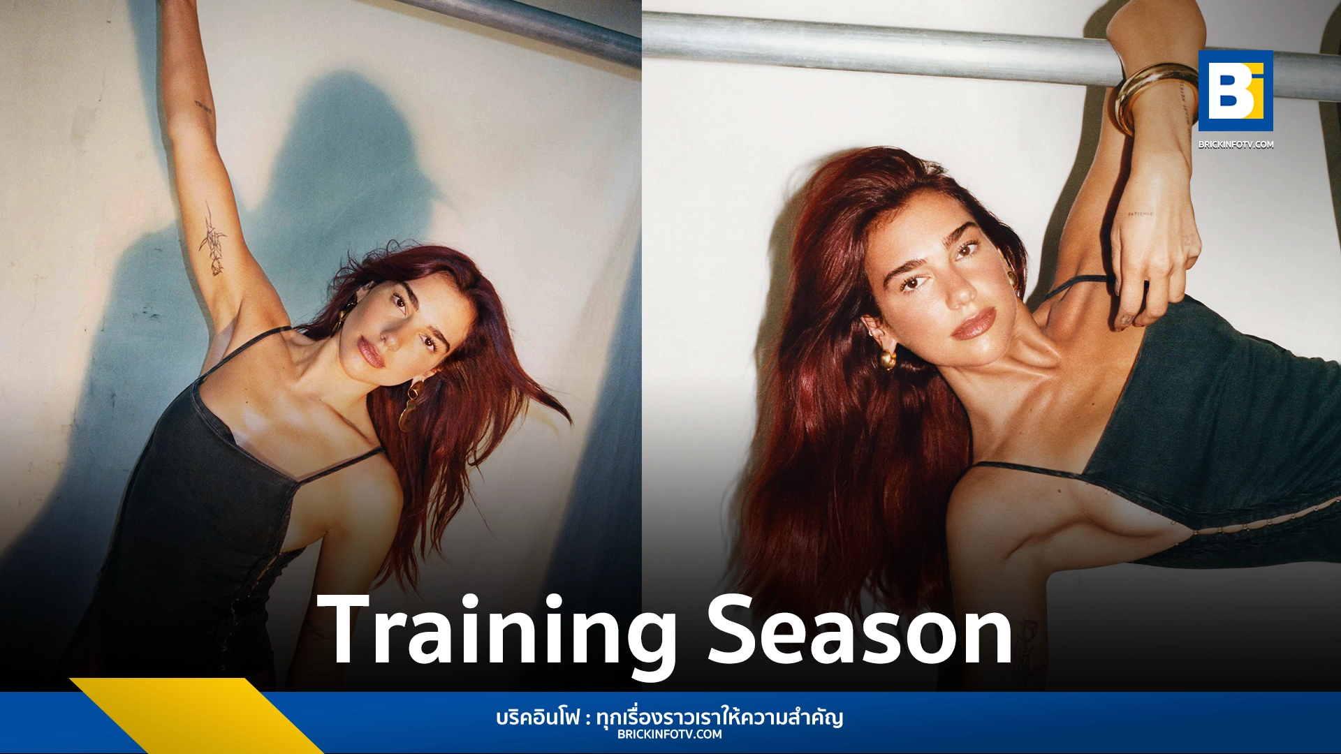 Training Season Dua lipa
