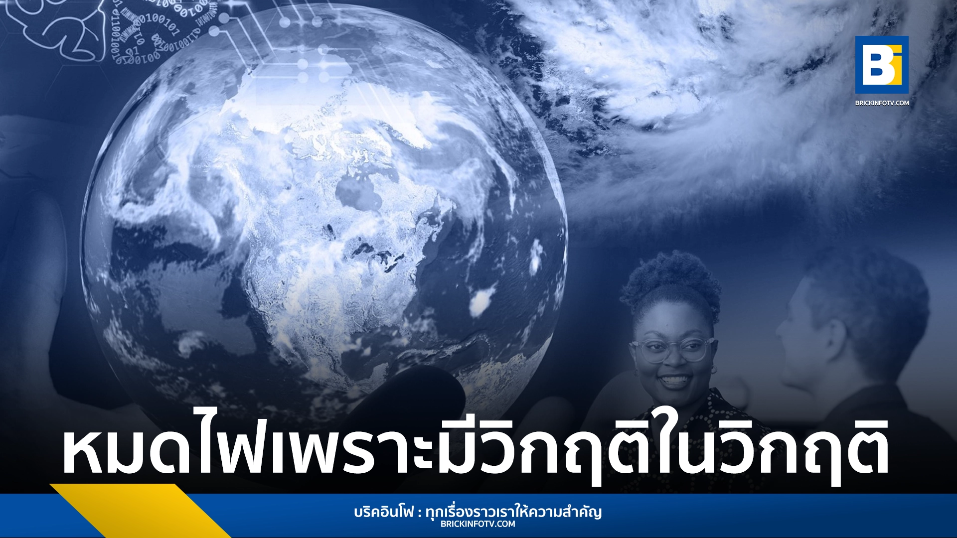 ภาวะหมดไฟ