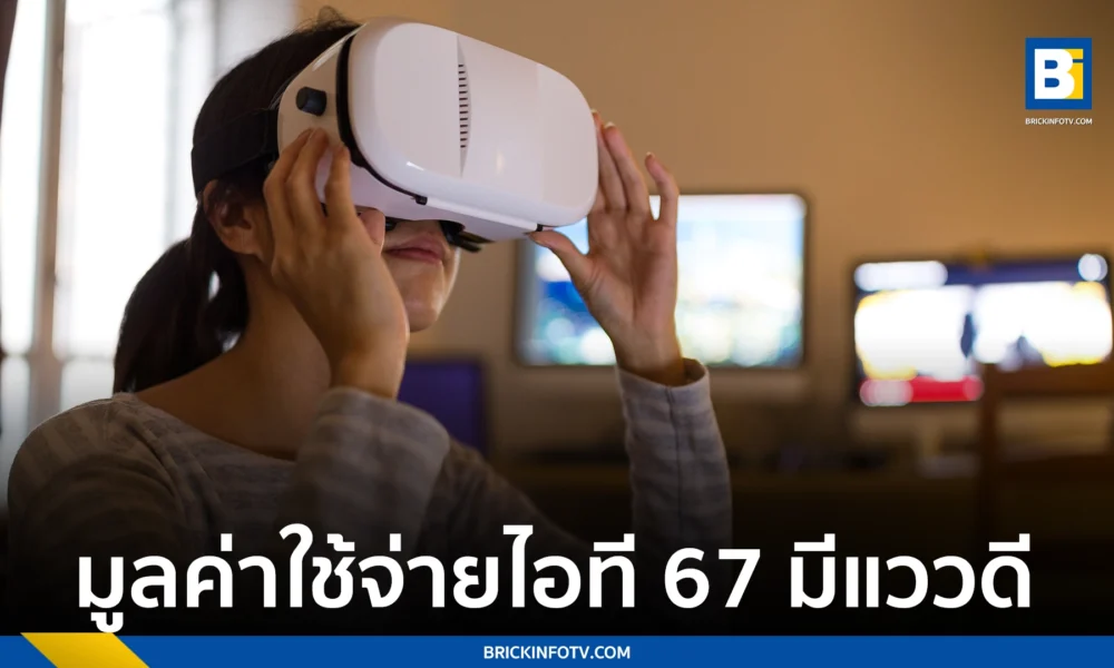 มูลค่าใช้จ่ายไอที