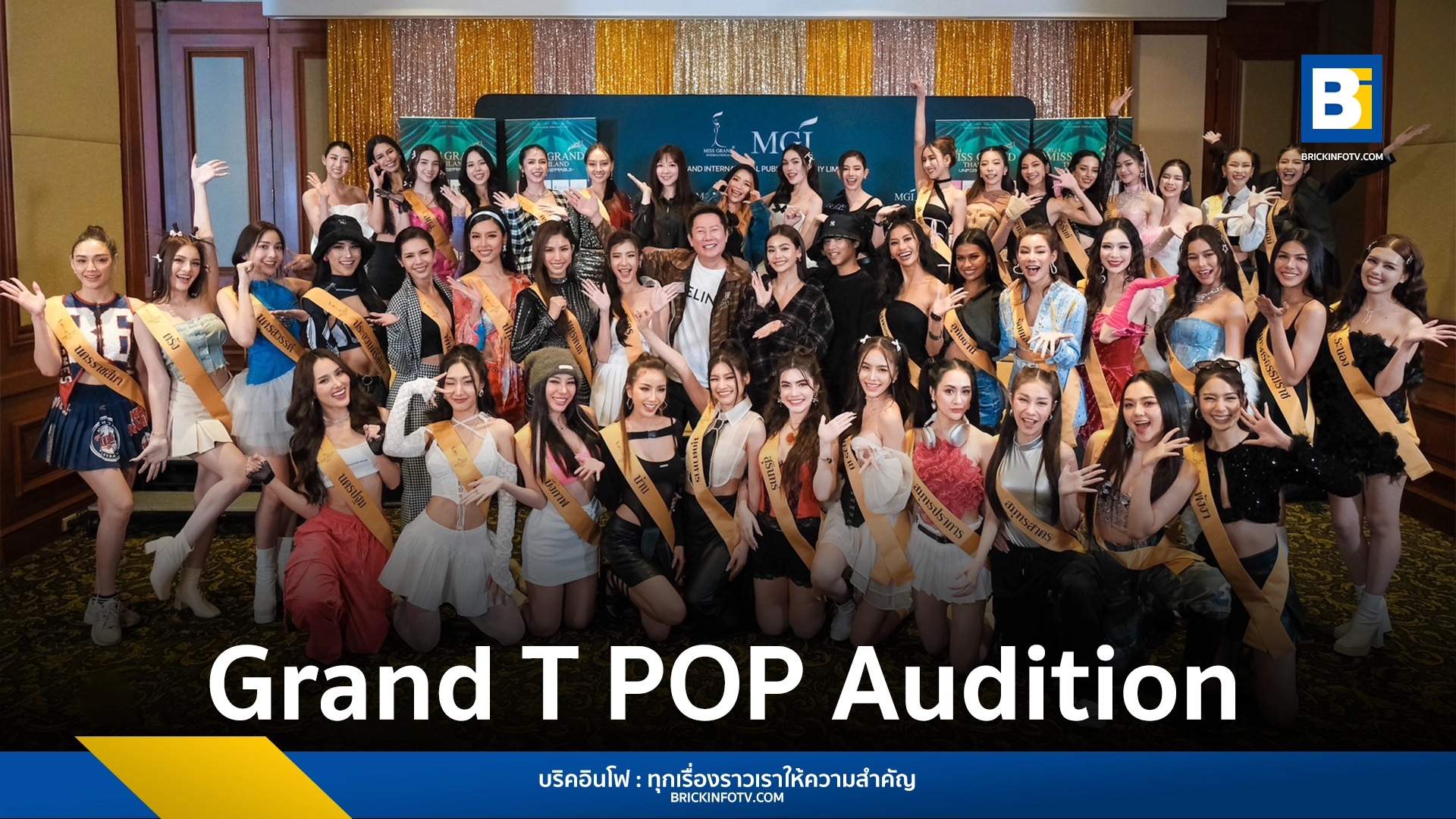 Grand T POP Audition