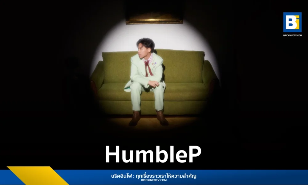 HumbleP