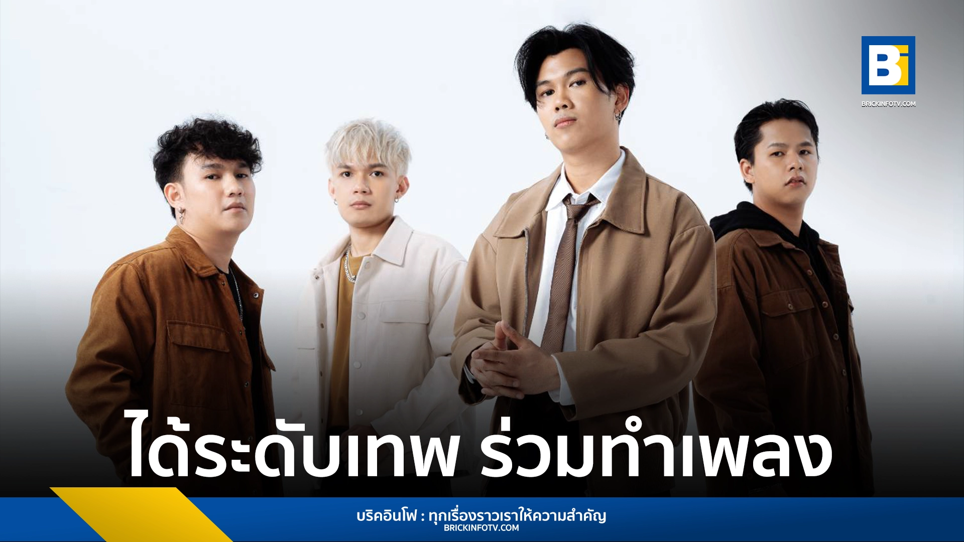 MORE NINE - อีกแค่สักวันเดียวก็พอ