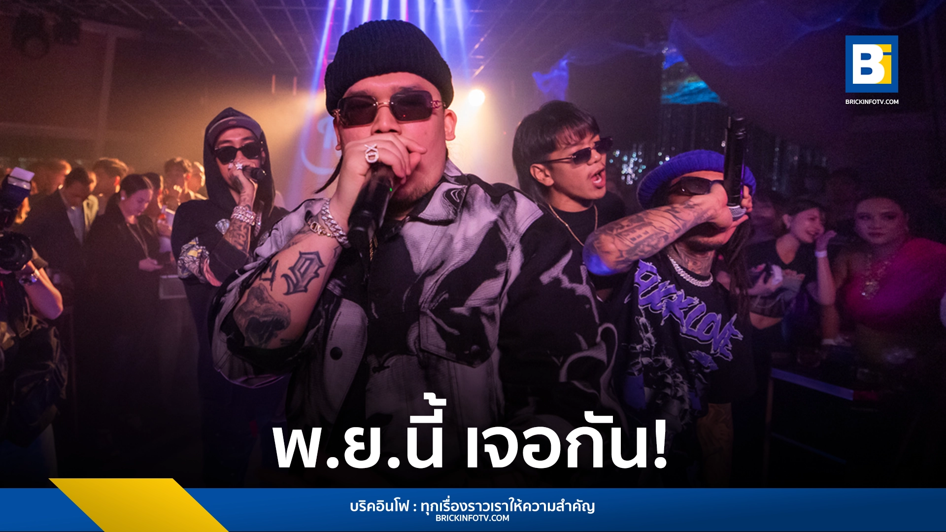 Rolling Loud Thailand 2024