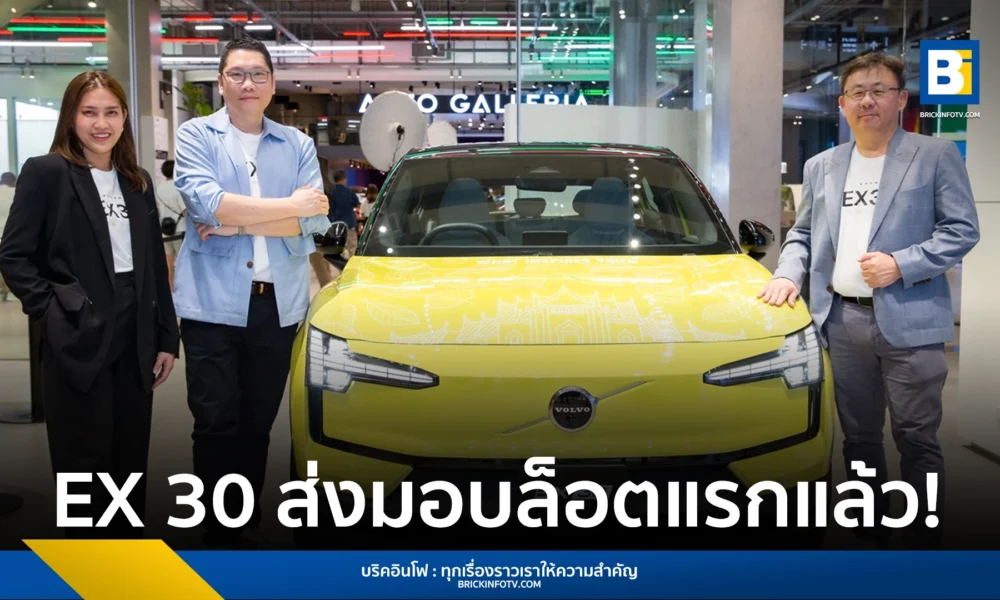 Volvo EX30