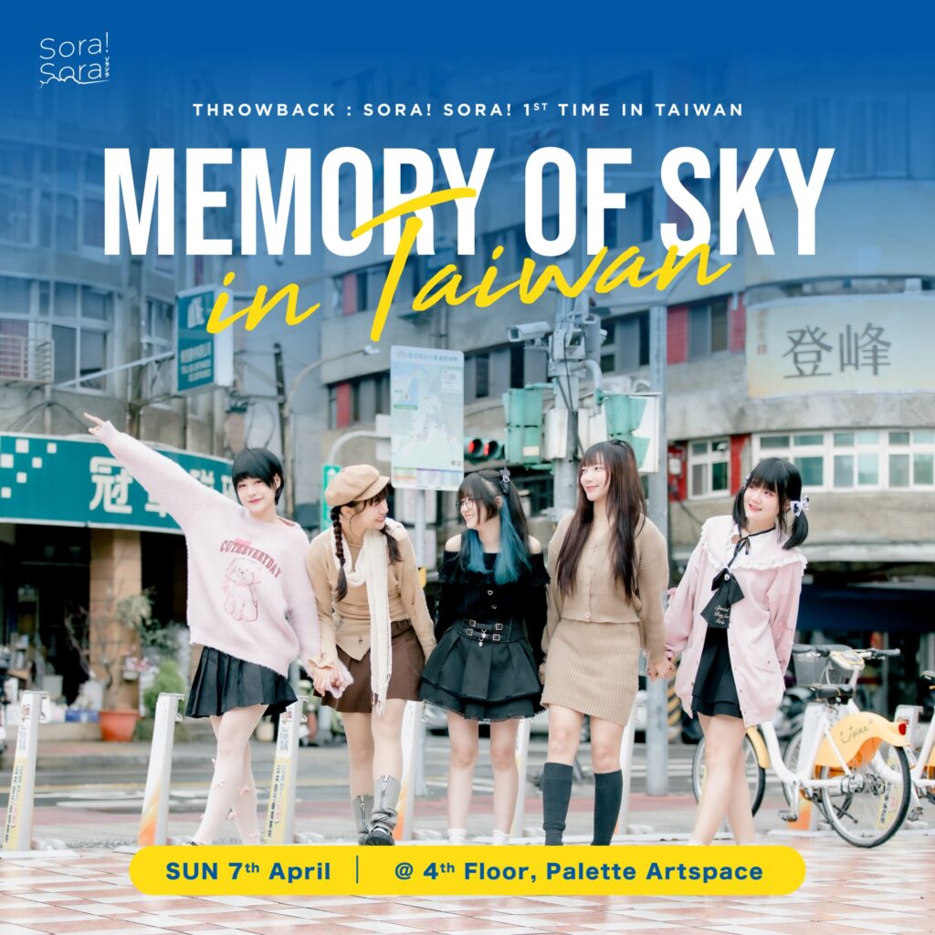 Memory of Sky in Taiwan