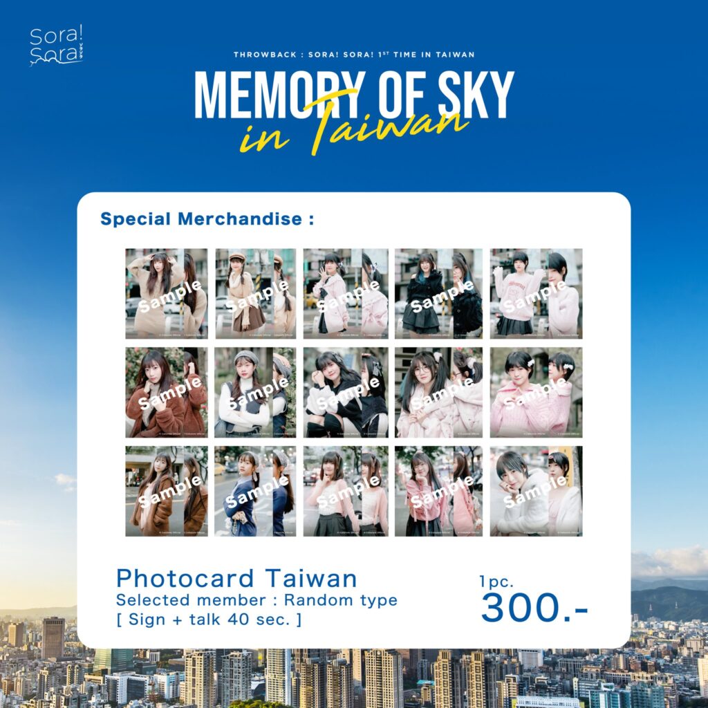 Memory of Sky in Taiwan