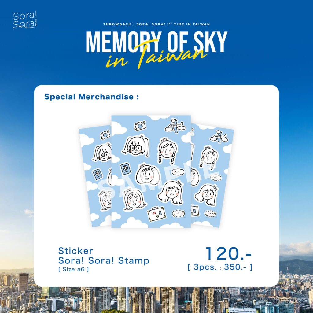 Memory of Sky in Taiwan