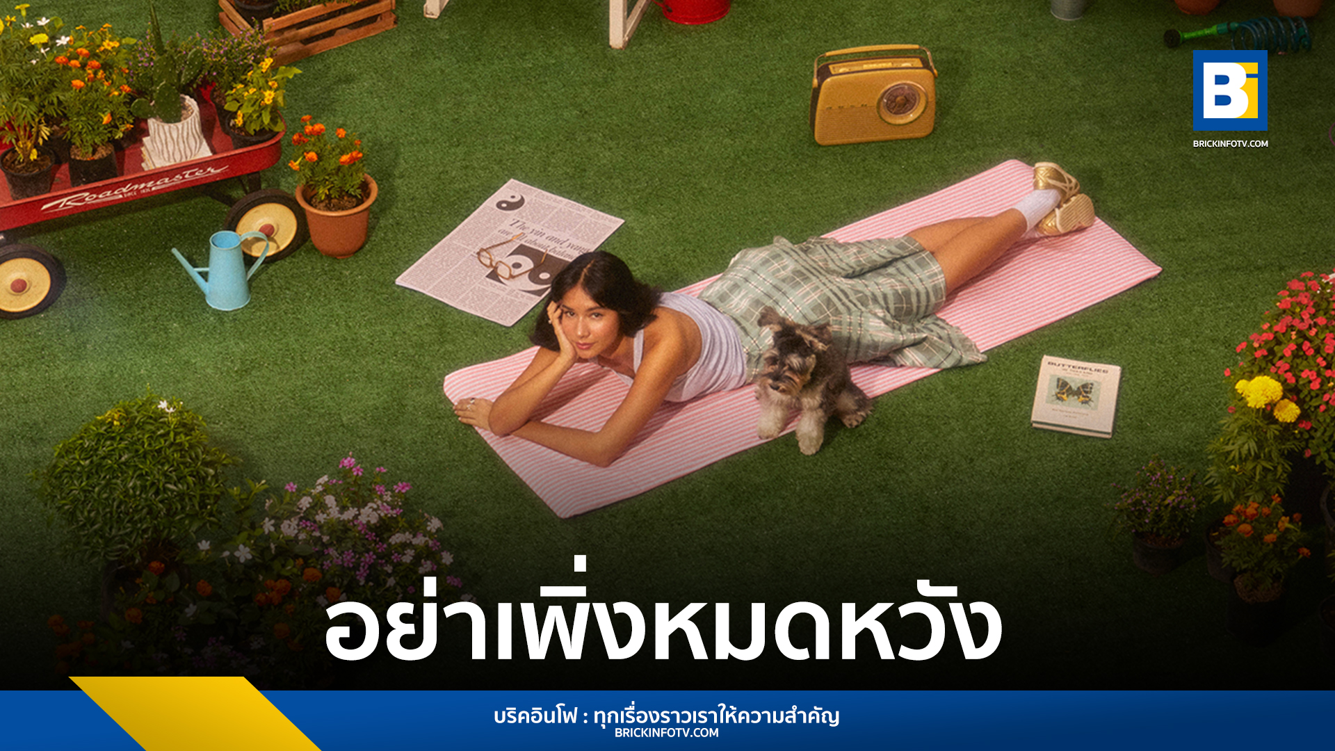 When You Almost Give Up