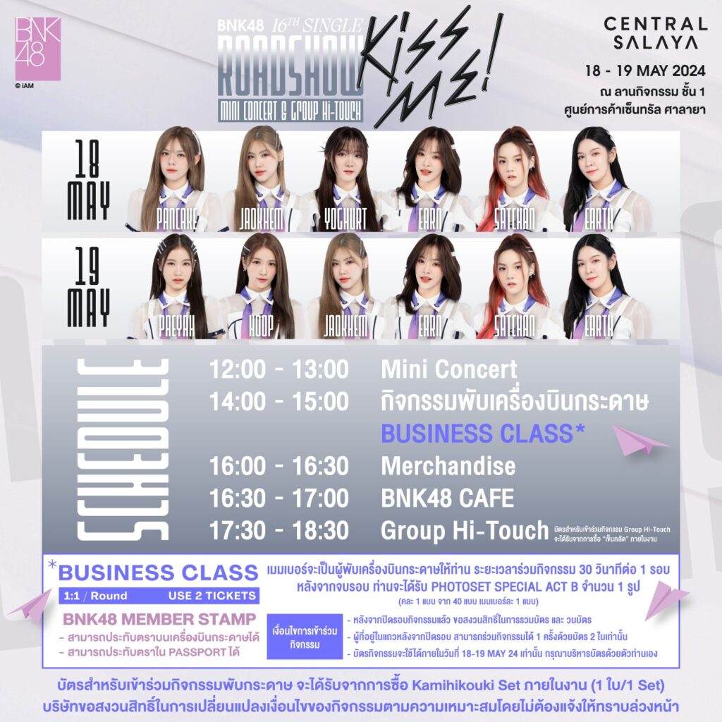 BNK48 16th Single “Kiss Me!” Roadshow