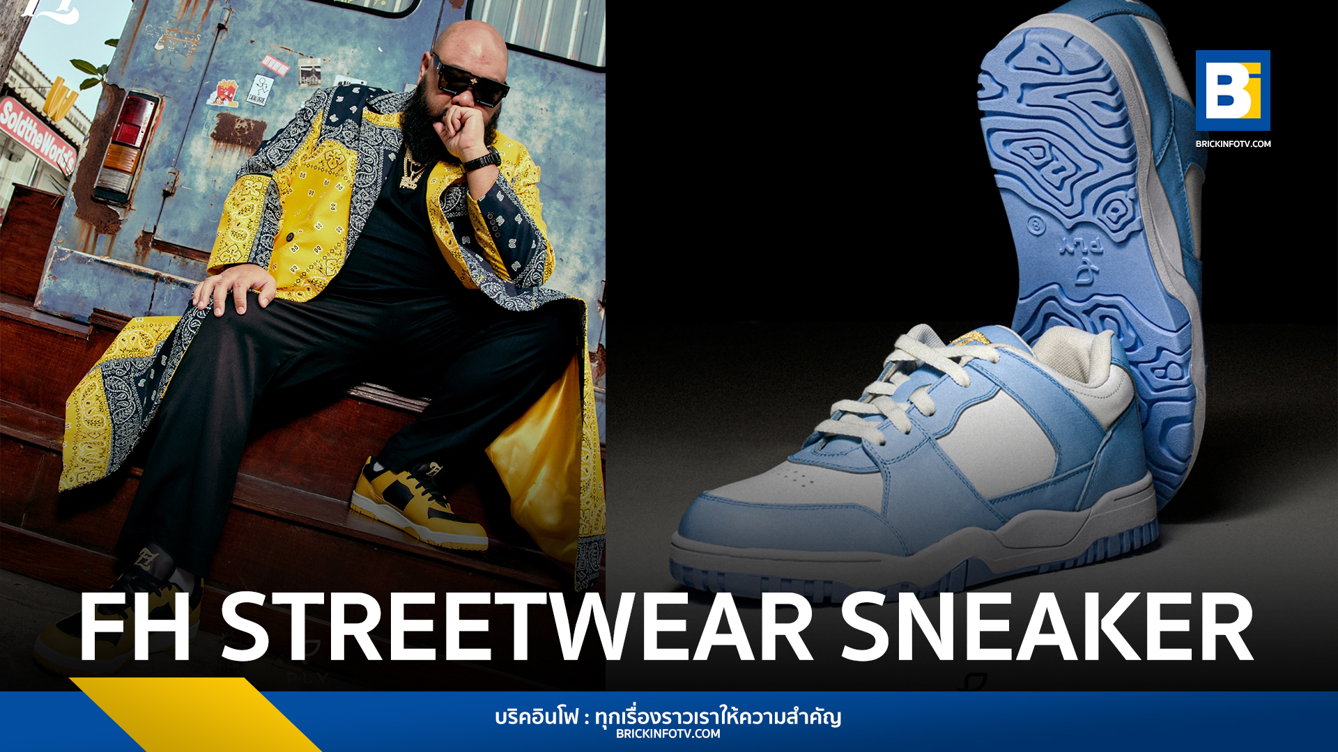 FH STREETWEAR SNEAKER