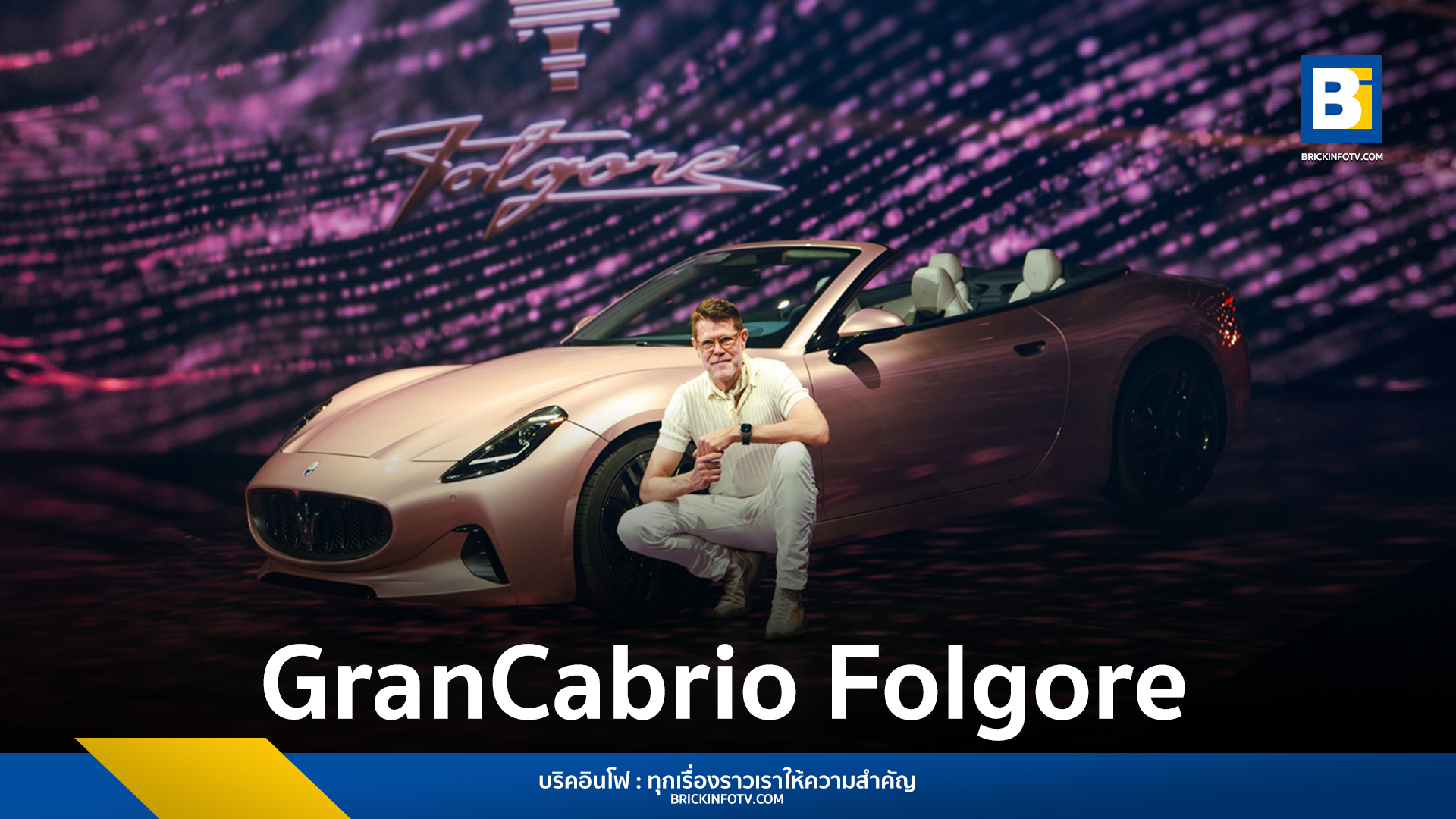 Maserati GranCabrio Folgore