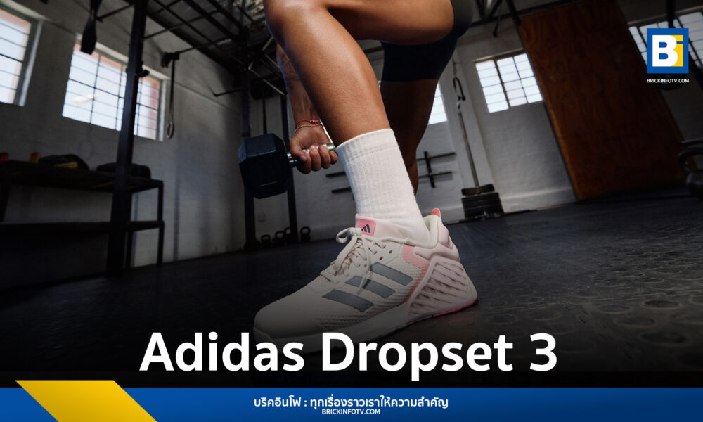 Adidas Dropset