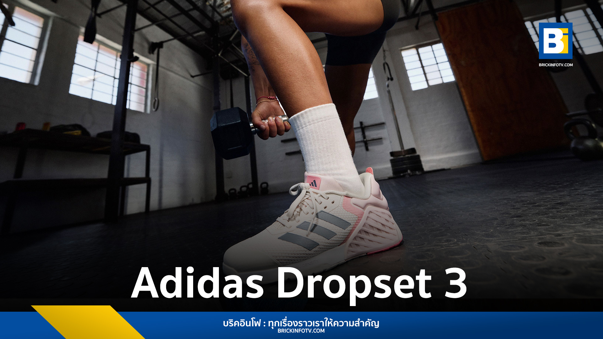 Adidas Dropset